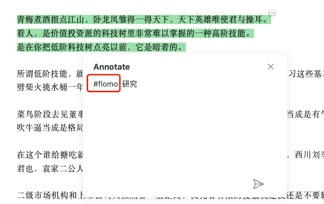 sync to flomo after add tag